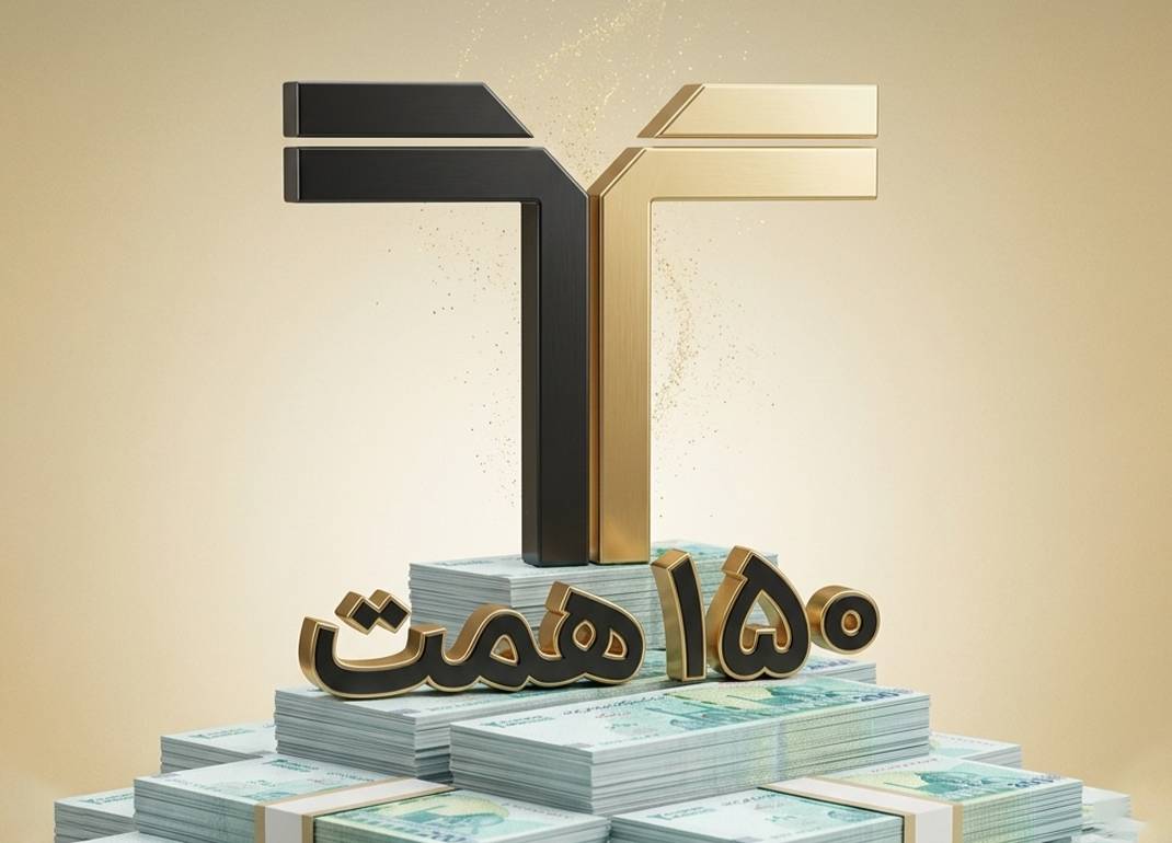 عبور دارایی‌های تحت مدیریت «تمدن» از ۱۵۰ همت