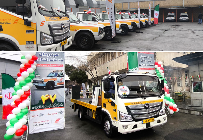 ناوگان امدادخودرو سایپا به ۵۰۰ دستگاه رسید