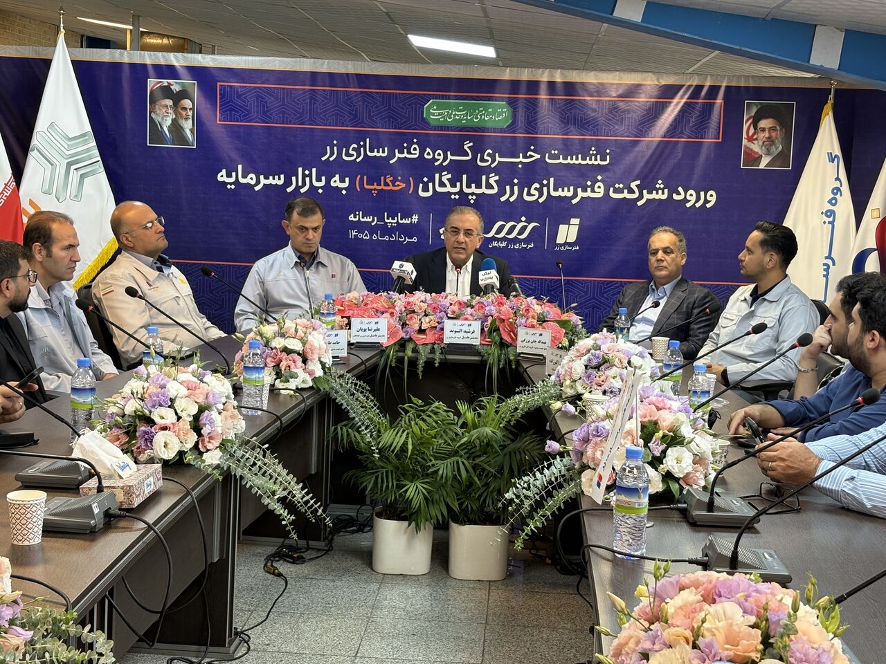 فنرسازی زر گلپایگان در آستانه ورود به بازار سرمایه/ گروه فنرسازی زر به خودکفایی کامل در تأمین مواد اولیه رسید