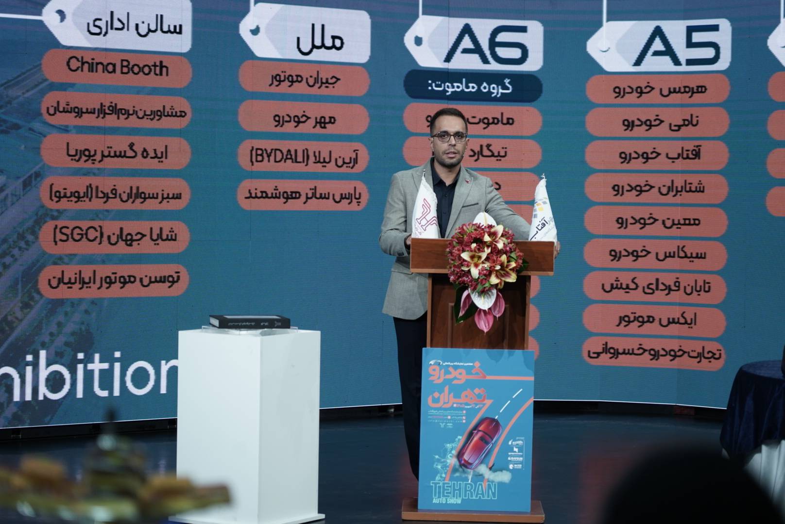 هفتمین نمایشگاه خودرو تهران؛ میدان تجربه و تعامل