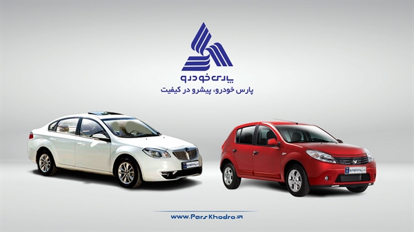 پرونده تعهدات محصولات خانواده برلیانس بسته شد